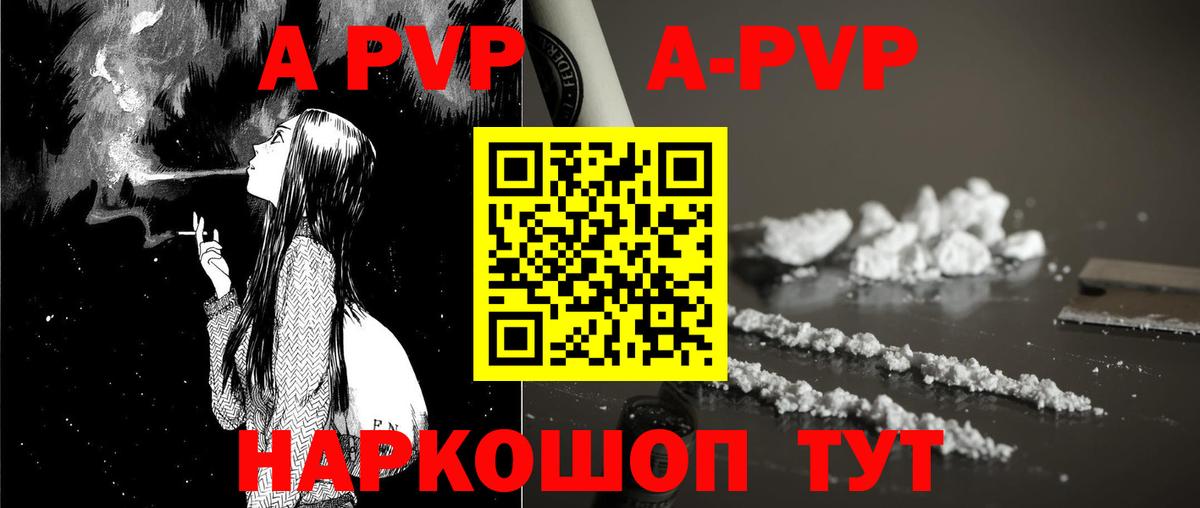 Альфа ПВП  Alpha-PVP мука  закладка  Вход с VPN  Alpha PVP кристаллы  Луховицы 