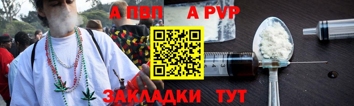Alpha-PVP VHQ  APVP СК  Луховицы  А ПВП VHQ 