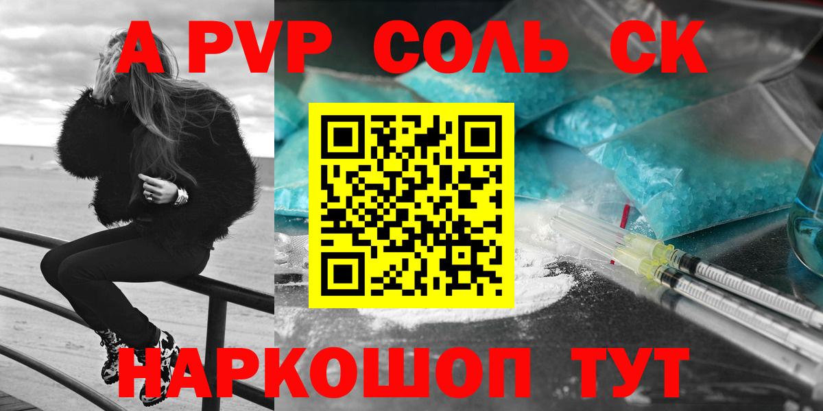 A-PVP СК Луховицы