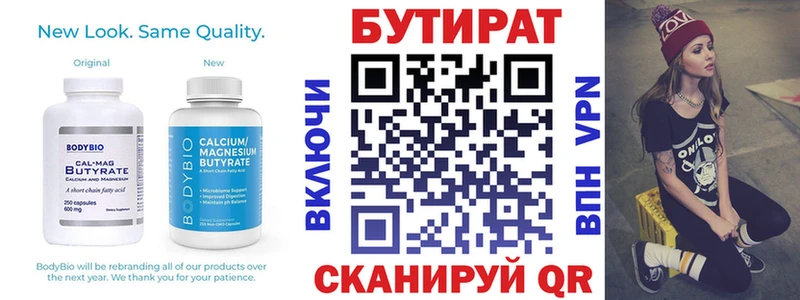 блэк спрут рабочий сайт  Луховицы  Бутират BDO 33%  как найти закладки 