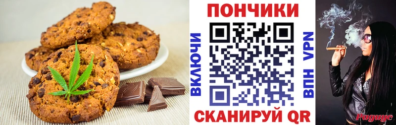 Canna-Cookies конопля Луховицы