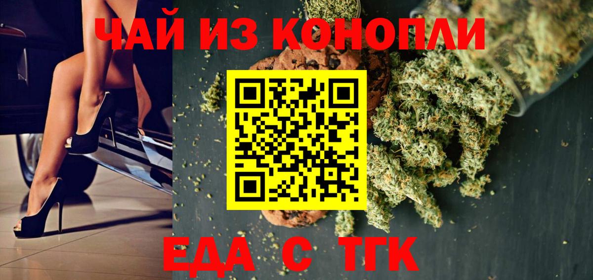 Canna-Cookies конопля  Луховицы 