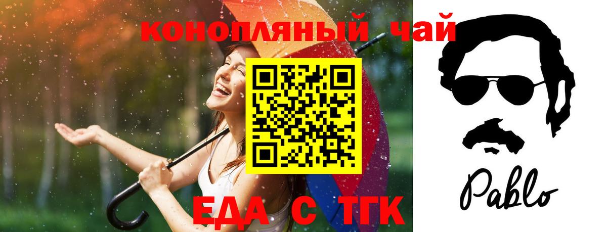 Луховицы  Cannafood конопля  Вход с VPN 