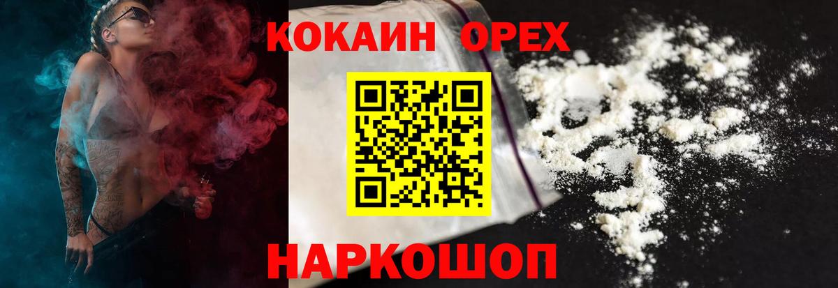 COCAIN 97% Луховицы