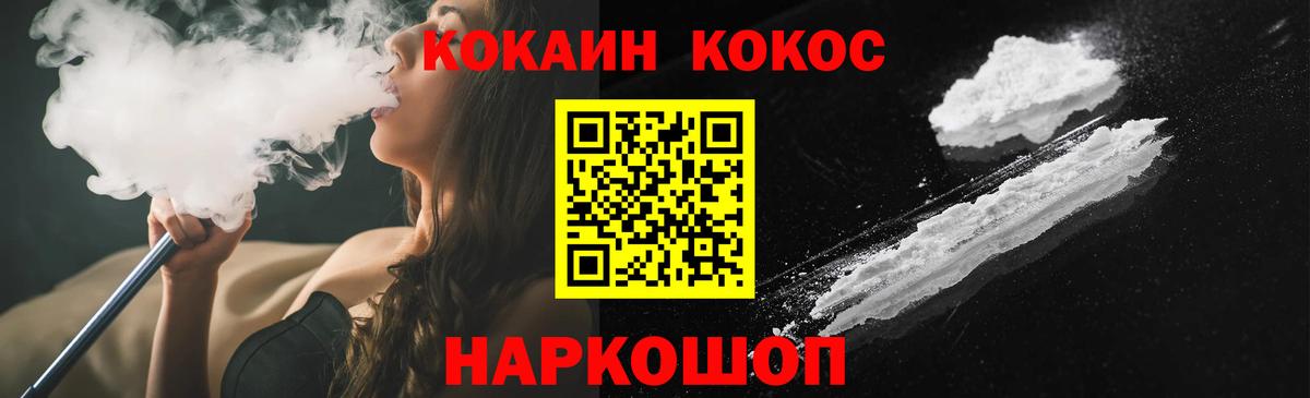 COCAIN  как найти закладки  COCAIN 99%  Вход с VPN  Луховицы  Cocaine 99% 