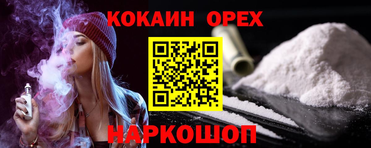 КОКАИН Fish Scale  Луховицы  COCAIN 97% 