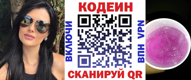наркота  Луховицы  Кодеиновый сироп Lean напиток Lean (лин) 