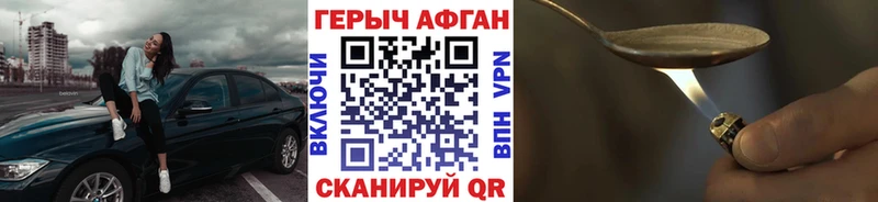 ГЕРОИН герыч Луховицы