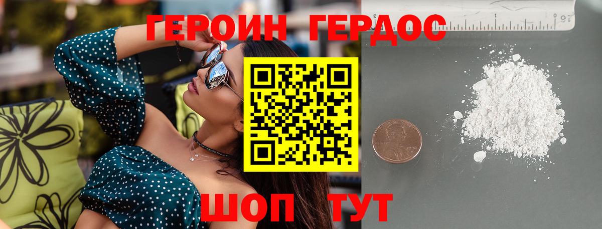 Луховицы  Героин герыч  Вход с VPN 