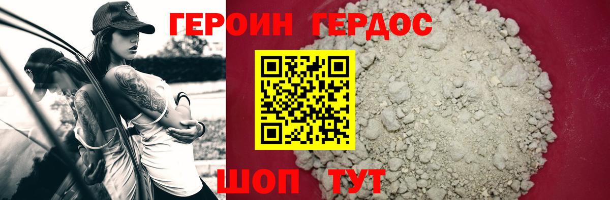 ГЕРОИН афганец Луховицы