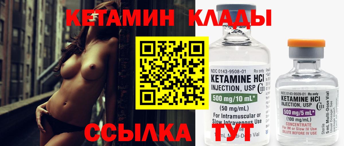Кетамин VHQ Луховицы