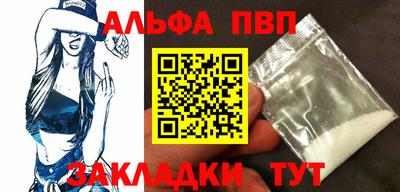 ALPHA PVP Абинск