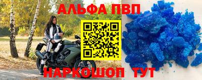 ALPHA PVP Абинск