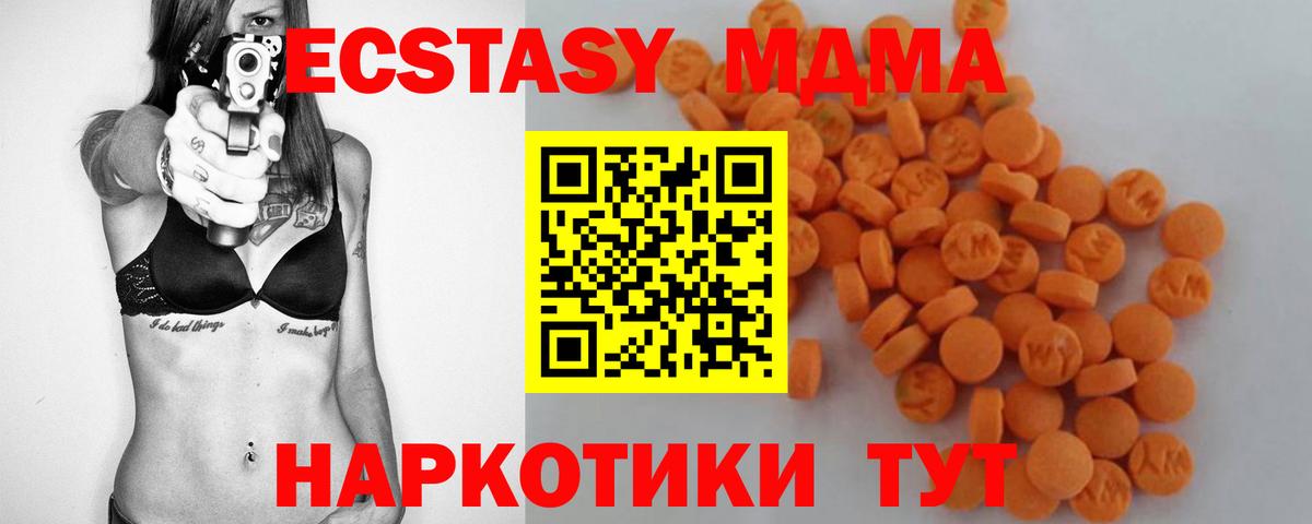 Луховицы  МДМА кристаллы  Вход с VPN 