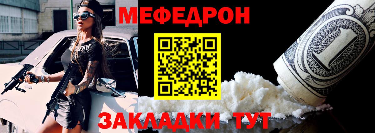 Мефедрон мука  Мефедрон  МЕФ мяу мяу  Луховицы 