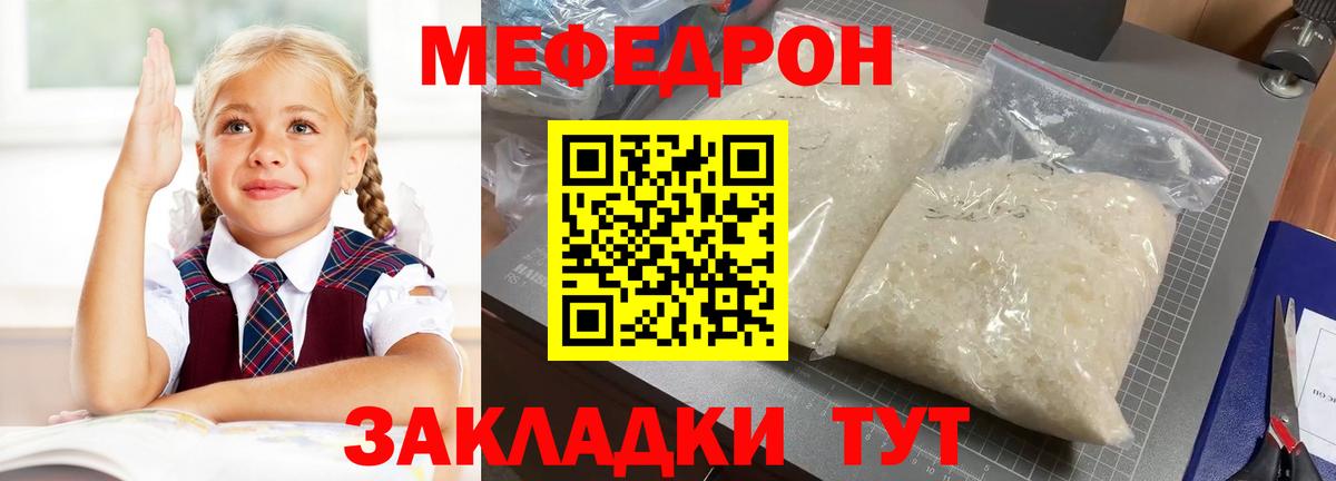 МЕФ мука  Вход с VPN  Луховицы  mega маркетплейс  МЯУ-МЯУ мука  Меф  купить наркотик 