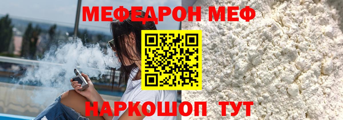 МЕФ мука Луховицы