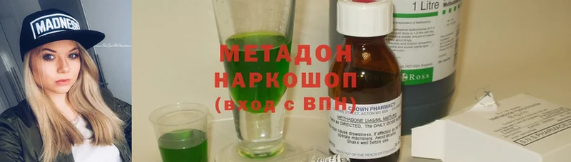 Метадон methadone  hydra как зайти  Луховицы 