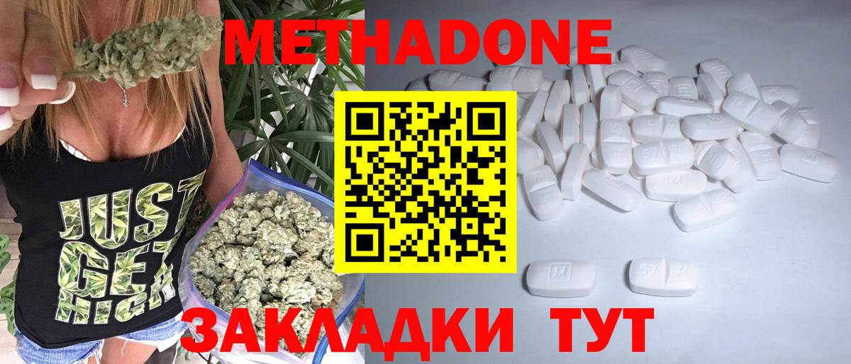Метадон methadone  МЕТАДОН VHQ  Луховицы 