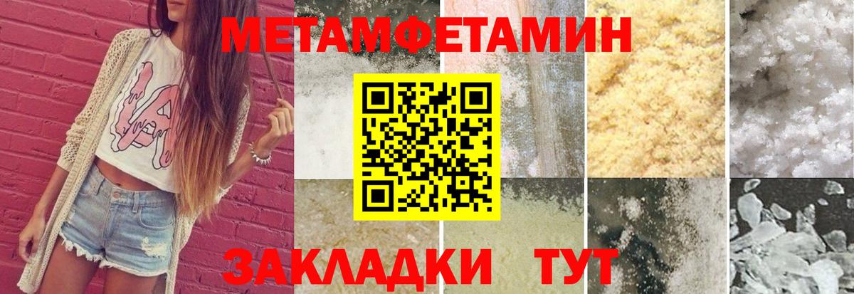 МЕТАМФЕТАМИН мет  Луховицы  МЕТАМФЕТАМИН мет 