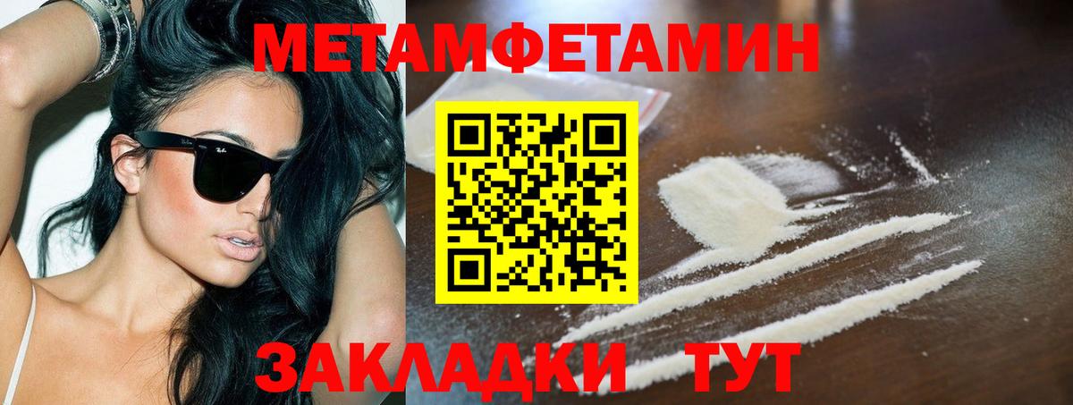 Метамфетамин мет  Метамфетамин мет  Луховицы  Вход с VPN 