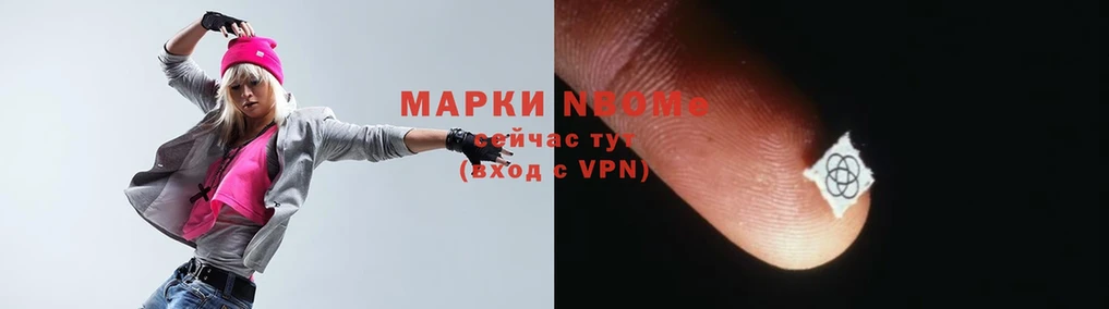 Марки 25I-NBOMe 1,5мг  Луховицы 