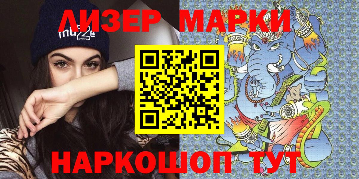 Марки 25I-NBOMe 1,8мг  Марки 25I-NBOMe 1,8мг  Луховицы 