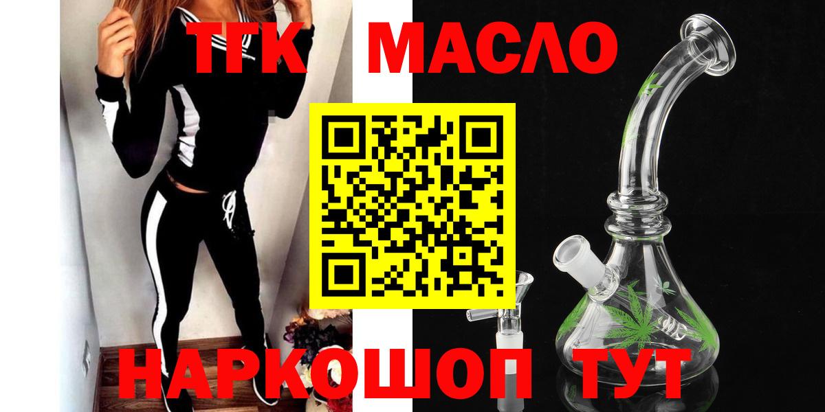 ТГК Wax Луховицы