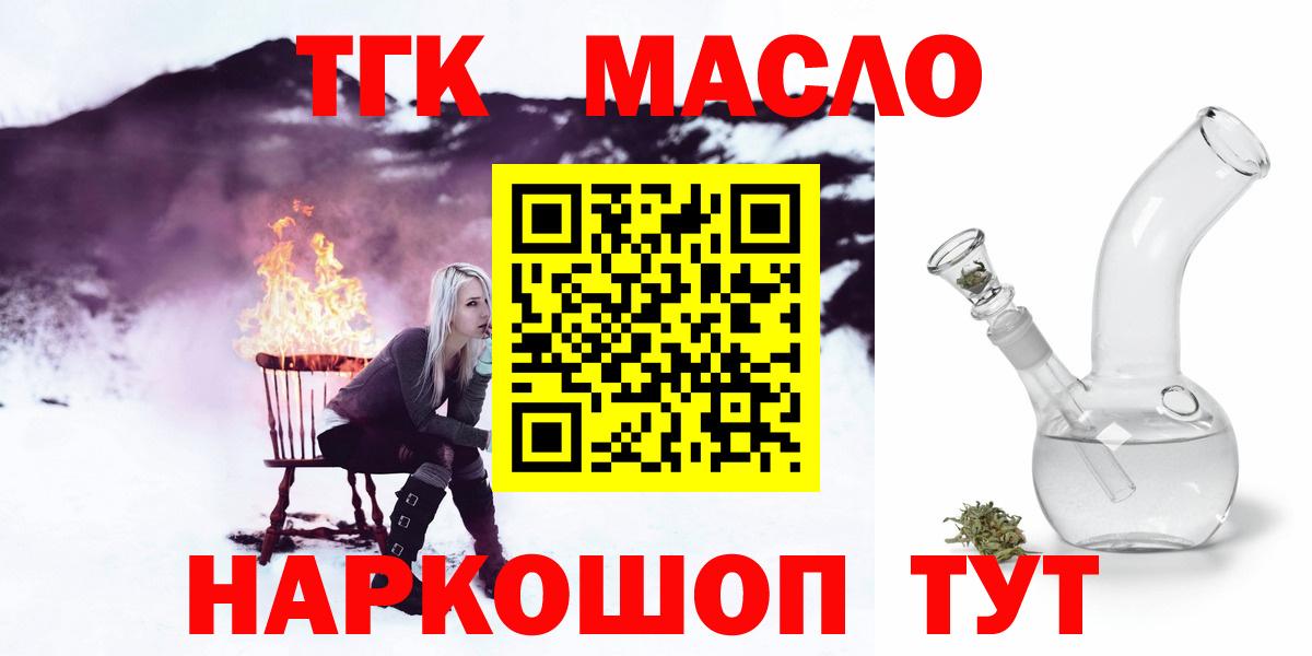 Дистиллят ТГК THC oil Луховицы