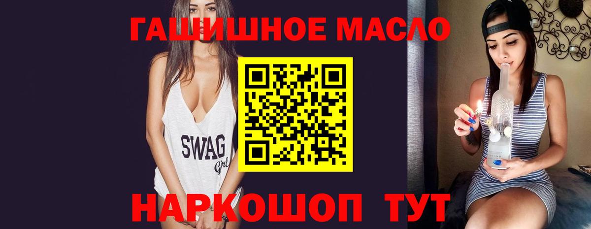 Луховицы  ТГК THC oil  Вход с VPN  ТГК THC oil 